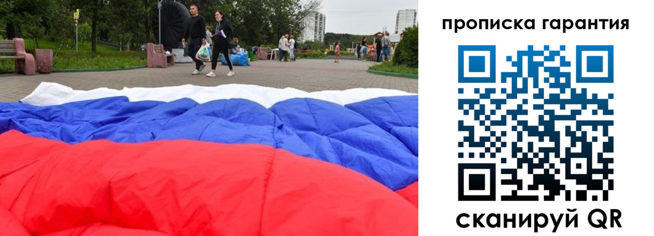 прописка для кредита в Бавлах