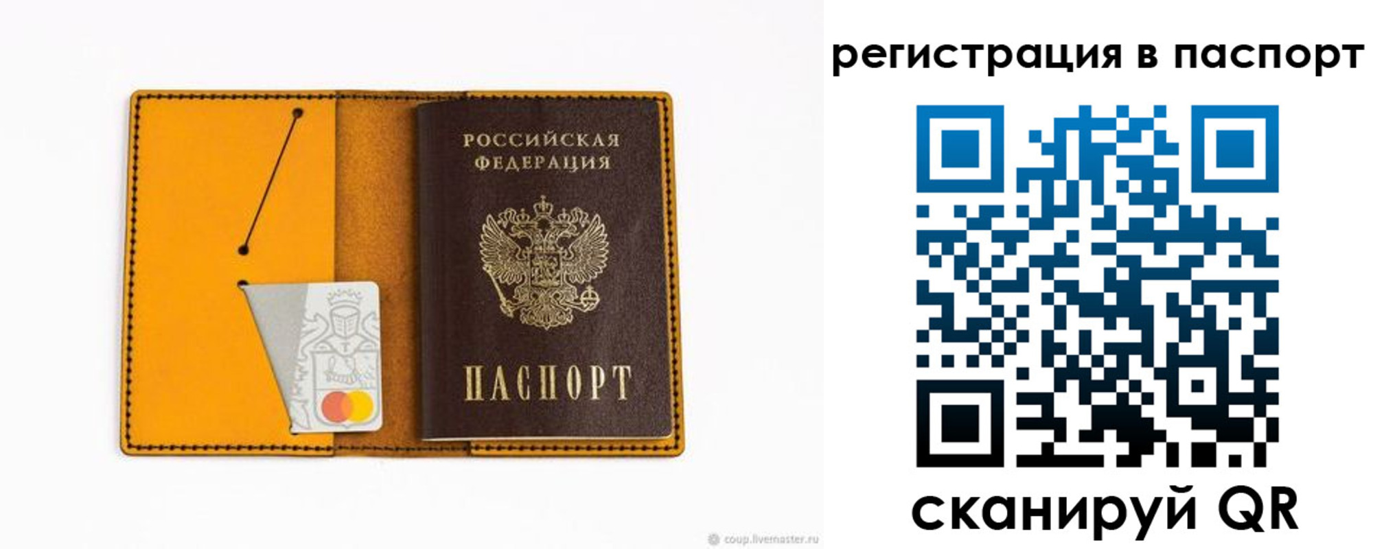 временная регистрация надежно в Бавлах