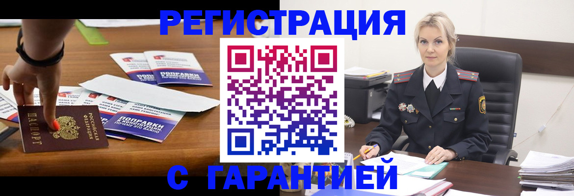 временная регистрация собственник в Бавлах