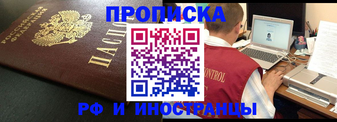 прописка для кредита в Бавлах