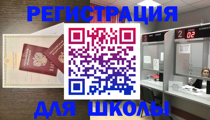 прописка 2025 в Бавлах