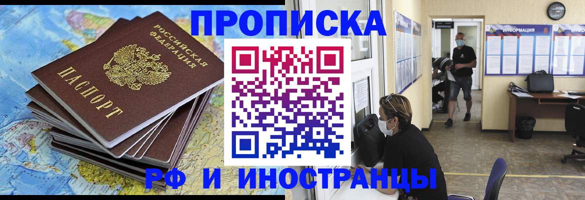 где прописаться в Бавлах