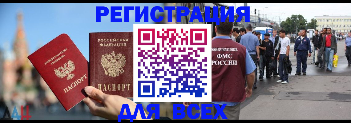 прописка законно в Бавлах